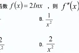2020成人高考专升本-高等数学（一）真题解析图片