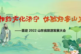 相约文化济宁 体验好客山东 | 绿水青山 邹城这里风光独好图片