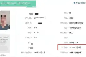 一分钟教你怎么在学信网上查学籍图片