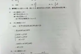 2023广州越秀区中考数学一模答案图片