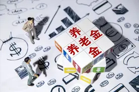 2024年养老金调整3%！山东调整细则预测:定额增加、挂钩调整下降图片