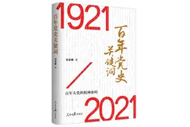 书里的党史故事 | 工人运动的口号图片