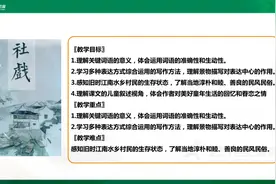 人教统编版语文八下 同步课件+教案+导学案+练习图片