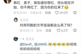 笑不活了！韩红发文“请战”歌手火了，我却笑死在网友的评论区图片