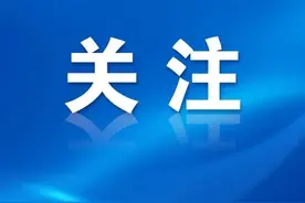 云南省道地药材名录（2024版）正在公示图片