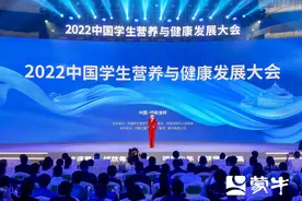 2022中国学生营养与健康发展大会在呼和浩特市成功召开图片