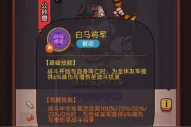 【咸鱼之王】新版本爬塔攻略图片