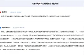 闯红灯到底是怎么判定的 公安部终于给出了准确说明图片