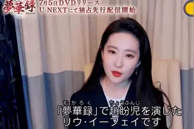 刘亦菲评论区沦陷，网友怒气满满：你还敢代言日货？图片