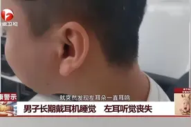 长期戴耳机伤害竟然这么多？现在知道还来得及补救图片