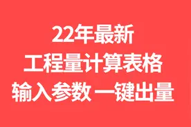人工成本计算太难了！建筑人工成本数据分析表图片