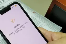 老人日常用智能手机，还有哪些“拦路虎”？实地探访图片
