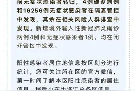 4月5日上海新增本土确诊311例，本土无症状16766例图片