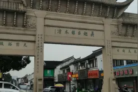 我在苏州的日子系列之十：探寻乾隆六下江南为什么都到木渎古镇图片