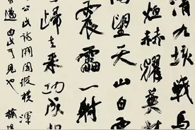 第八届中书协主席和十二位副主席书法欣赏图片