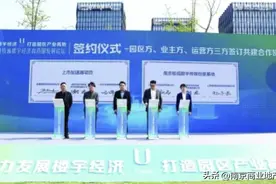 关注 || 南京未来科技城，打造10亿级楼宇生态圈图片