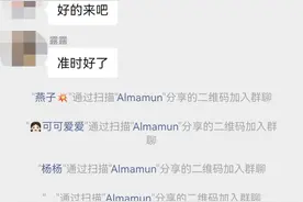 叮咚~您的好友邀请您进入群聊!图片