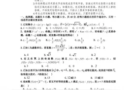 广东省六校2021-2022学年高三上学期第三次联考数学试题含答案图片