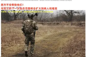 乌克兰兵源枯竭，为征兵满世界抓壮丁，这次病人和难民也不能幸免图片