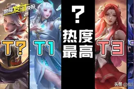 S28中路梯度排行！TA在历经多次削弱后依旧稳居t1！貂蝉仅排t3图片