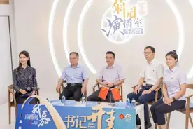 集体"开麦"讲什么?直播"带货"有啥货?"书记论坛"为治理"闯新路"图片