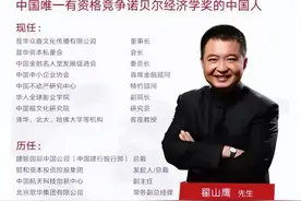 被称为“红三代、爱国精英、反诈大师”，骗走20亿巨款跑陆美国图片