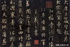 王羲之《大唐三藏圣教序》经典高清版，很适合临摹学习图片