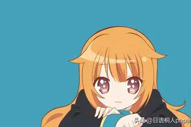 真令人头秃！这里有你不知道的日本最潮加密语图片