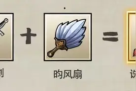 《九重试炼》最新神器合成集图片