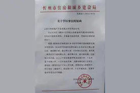忻州：关于学区事宜的复函图片