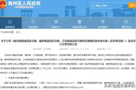 地块征收！快来看看有没有你家图片