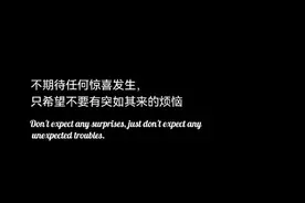 生活要尽心，也要随心，更要开心 ​图片