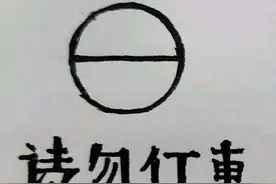 二简字-汉字的错误进化图片