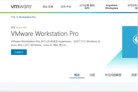 最新保姆级、超详细介绍VMware的使用（一）软件的安装图片