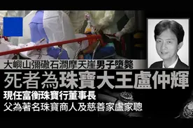 65岁香港珠宝大王登山坠亡，坊间阴谋论四起，网友担心不是意外图片