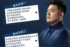 樊登西安超大型知识演讲倒计时4天！起点新闻主持人孙凯邀您与大咖来一场博古观今的思想碰撞图片