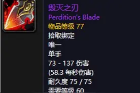 魔兽世界：60版本堪称“逆天”的绝世匕首，全拿过的可能不太有！图片