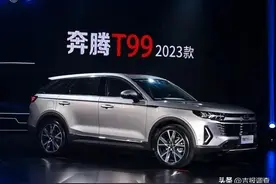 一汽奔腾全新产品标识发布，2023款奔腾T99&T77上市图片
