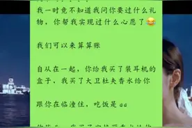得知男朋友花2000元给自己爷爷买了一个平板，我跟他分手了图片