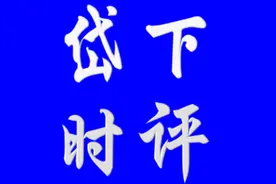 岱下时评丨“交换旅游”需要更多理性思考图片