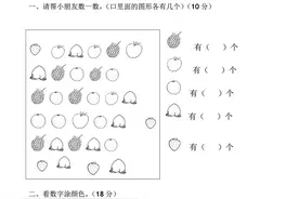 幼小衔接｜数学练习题1000道图片