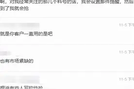 写软件帮抢TI芯片要6.8万！啥业务啊有矿吗？图片