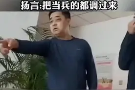 好大的官威，单位领导单手插兜狂怼办事群众：叫当兵的过来，清人图片