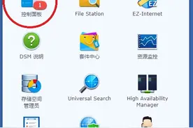黑群晖学习笔记3:一切为了安全，开启NAS两步验证图片