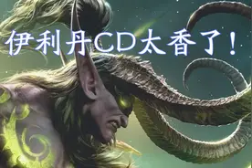 魔兽TBC：伊利丹CD成香饽饽，玩家倒卖成风，幸运团队摸出蛋刀图片