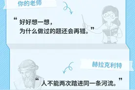 老师说的话，原来都是人生哲理图片