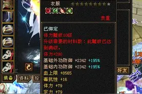天龙怀旧服：三大区第一逍遥到底是谁？超神淡7级大逍遥装备图图片
