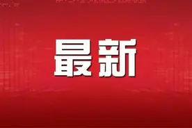 市十六届人大一次会议主席团举行第一次会议图片