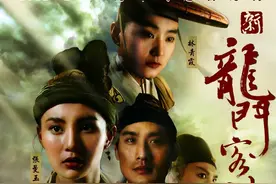 龙门客栈系列的故事原型都是谁？图片