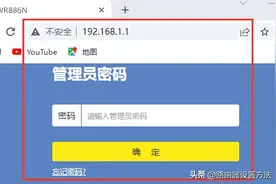 http//192.168.1.1路由器设置教程登录192.168.1.1 登陆入口图片